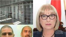 ИЗВЪНРЕДНА СРЕЩА! След бягството на Пелов и Радослав, Цачева събира шефовете на затворите