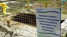ВАЖНО! Части от "Лозенец" и "Хиподрума" остават без вода