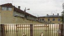 ОТ ПОСЛЕДНИТЕ МИНУТИ! Пандизчия духнал и от затвора в Пловдив