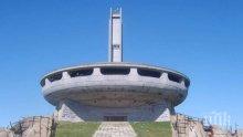 Бузлуджа спечели подкрепа от Европа