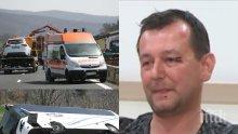 ОТ ПЪРВО ЛИЦЕ ЗА УЖАСА! Оцелели при кървавата катастрофа на "Тракия" разказват: Чуваше се шум на стъкла, ламарини, викове