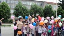 Започва кампанията за прием на първокласници в София