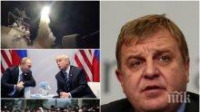 ГОРЕЩАТА ТЕМА "СИРИЯ": Военният министър Каракачанов с ексклузивен коментар: Имало е комуникация между САЩ и Русия преди удара