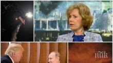 ГОРЕЩА ТЕМА! Елена Поптодорова: Руснаците и американците са се договорили за удара в Сирия!