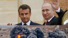 ЕКСКЛУЗИВНО ЗА ВОЙНАТА! Франция с горещ призив към Путин - ето какво поиска от него