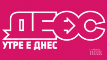Партия ДЕОС се разпусна