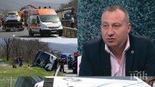 СЛЕД АДСКАТА КАТАСТРОФА НА "ТРАКИЯ"! Шефът на "Юнион Ивкони" с нови подробности за трагедията