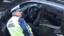 ГРЕДА! Шофьор опита да бутне подкуп на катаджии, не му се размина