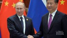 "Нюзуик": Армията на Китай ще подкрепи Русия срещу САЩ