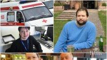 САМО В ПИК! Станаха известни подробности около загадъчната смърт на сина на Скрипал