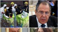 ЕКСКЛУЗИВНО В ПИК! Лавров назова веществото, отровило Скрипал и дъщеря му