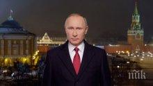 Горещ телефон! Путин обсъди войната в Сирия с Хасан Роухани