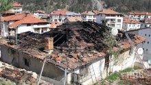 Пожар унищожи покрива на вековната Папратилова къща