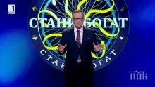 Заплащате! 12 лева на ден и сандвич за статистите в "Стани богат"