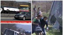 Софийската Окръжна прокуратура разследва касапницата на магистрала "Тракия"