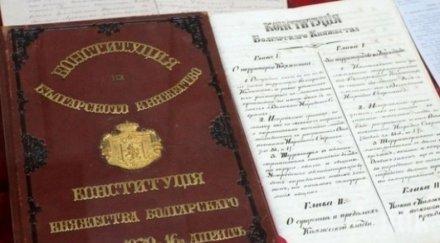 Ден на Конституцията, празнуват юристите