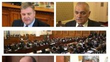 ИЗВЪНРЕДНО В ПИК TV! Четирима министри привикани в парламента да отговарят пред депутатите - гледайте НА ЖИВО!