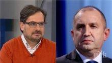 ОСТЪР КОМЕНТАР! Политолог с тежки думи към Румен Радев: Като каже "А", да каже и "Б", лесно е като си нов в политиката