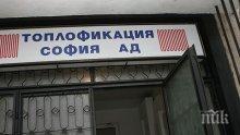 "Топлофикация София" предупреждава: Пращат се фалшиви мейли от наше име