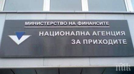НАП търси 217 служители за звеното "Фискален контрол"