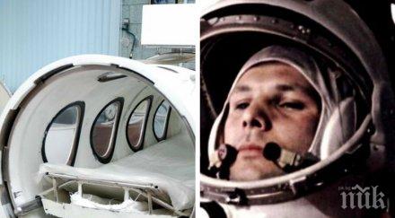 Удар! Барокамера, в която може да е тренирал Юрий Гагарин, бе открадната в Москва