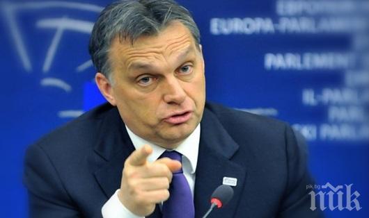 Премиерът на Унгария скочи срещу миграционната политика на ЕС