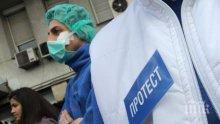 Здравни инспектори излизат на протест