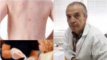 ШОКИРАЩО! България е единствената страна в ЕС без ваксина за варицела