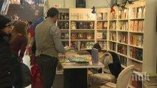 Културното министерство търси място за Панаира на книгата
