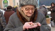 Гавра! 1000 лв. за затворник, 300 лв. за пенсионер