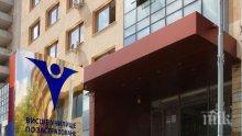 ВУЗФ организира международна конференция за общоевропейски продукт за лично пенсионно осигуряване в рамките на българското европредседателство