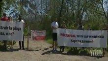Граждани излязоха на протест на плаж „Корал”