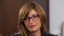 Захариева: Целта на България е европейската перспектива на Западните Балкани да се превърне в необратим процес