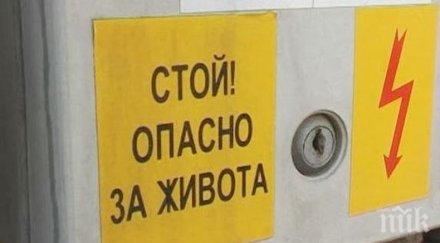 Мъж бере душа след токов удар! Поправял трафопост