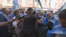 Сблъсък между миньори и полицаи на протеста в София