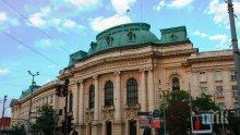 Прокуратурата проверява Департамента за усъвършенстване на учители към Софийския университет