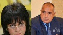 ГОРЕЩ БАРОМЕТЪР! Ново проучване на "Екзакта": ГЕРБ мачка БСП, ако изборите са днес! Четири партии влизат в парламента