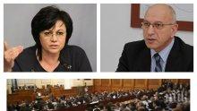 ИЗВЪНРЕДНО В ПИК TV! Буря в парламента - депутатите се хващат за гушата заради исканата оставка от БСП на зам.-председателя на парламента Емил Христов (НА ЖИВО)
