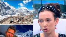 ИЗВЪНРЕДНО! Правят сателитна снимка на Шиша Пангма, за да открият Боян Петров! Приятелката му: Има часове, а не дни