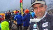 Продължава издирването на Боян Петров, хеликоптер търси алпиниста ни