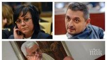 ПЪРВО В ПИК TV! БСП с нова офанзива срещу ГЕРБ. Добре ли са вече Корнелия Нинова и Кирил Добрев? (ОБНОВЕНА)