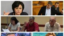 САМО В ПИК! Червен Казанлък въстана срещу Корнелия Нинова - ликвидатори унищожават БСП в града, социалисти напускат партията