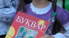 Какви тестове ще решават бъдещите първолаци?