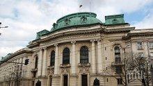 Бивши премиери и министри участват в международна конференция на тема „Европейска интеграция на Балканите – минало, настояще и бъдеще“ в Софийския университет „Св. Климент Охридски“