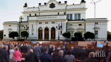 СРАМ! Депутати отдават почит на загиналите в Баташкото клане, ДПС напусна залата