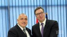 Вучич: Не трябва да забиваме нож в гърба на България
