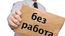 НСИ отчете 5,7% безработица