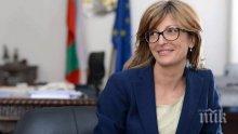 Вицепремиерът Екатерина Захариева ще участва в срещата на Г-20 в Аржентина