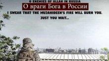 БРУТАЛНА ЗАПЛАХА! "Ислямска държава" потапя в кръв Световното в Русия! Меси и Роналдо с отрязани глави (СНИМКИ)