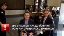 ПЪРВО В ПИК TV! Скандалът ескалира - ГЕРБ дават Ерменков на прокуратурата, искат оставката на депутата (ОБНОВЕНА)
